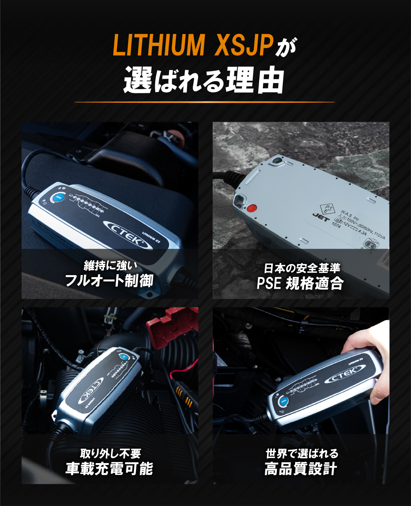 日本規格 CTEK正規品 CTEK LITHIUM XSJP シーテック 充電器 リチウム