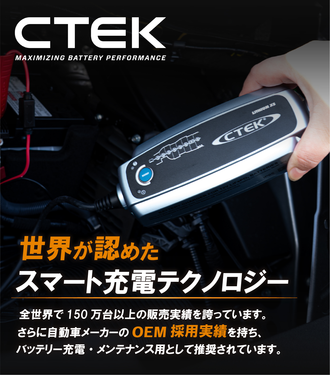 日本規格 CTEK正規品 CTEK LITHIUM XSJP シーテック 充電器 リチウム