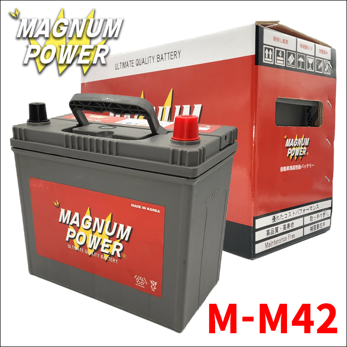 デイズ ルークス B21A ニッサン バッテリー M-M42 M-42 マグナムパワー 自動車バッテリー アイドリングストップ車対応 バッテリー引取無料｜partsking