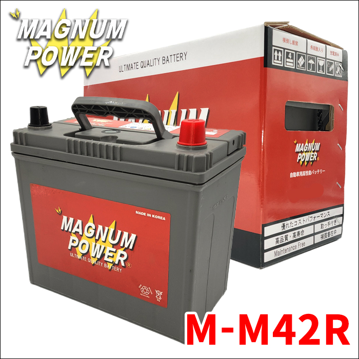 N-BOX JF1 ホンダ バッテリー M-M42R M-42R マグナムパワー 自動車バッテリー アイドリングストップ車対応 バッテリー引取無料｜partsking