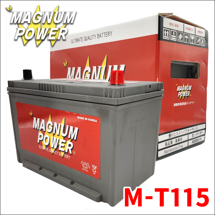 アテンザワゴン GJ2AW バッテリー M-T115 T-115 マグナムパワー 自動車バッテリー ISS車対応 国産車用 バッテリー引取無料｜partsking