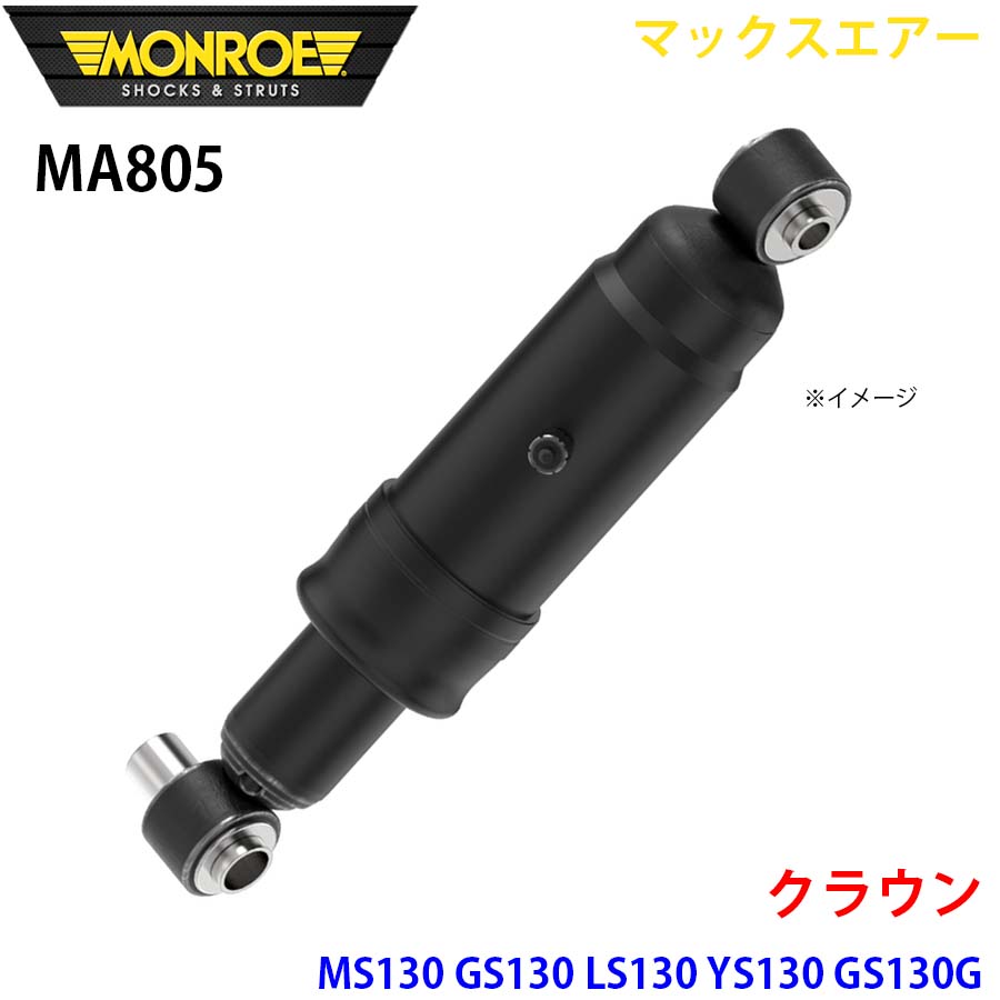 クラウン MS130 GS130 LS130 YS130 GS130G LS130G JZS130G GS130W リア