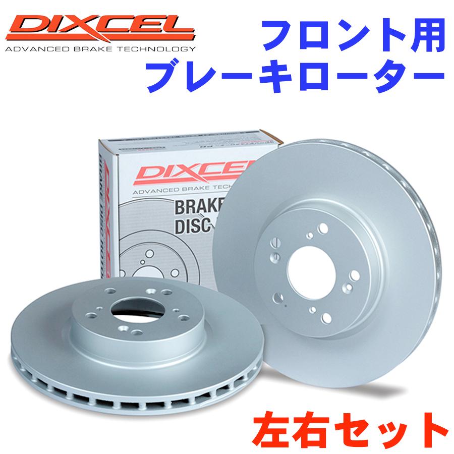 BMW G01 X3 TX30 UZ7230 DIXCEL ディクセル フロント用ブレーキローター ディスクローター 左右セット PD1208451R/L