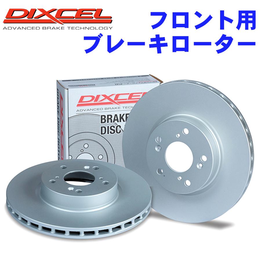 AUDI S5 F5CWGF/F5CWGL DIXCEL ディクセル フロント用ブレーキローター ディスクローター PD1318447S