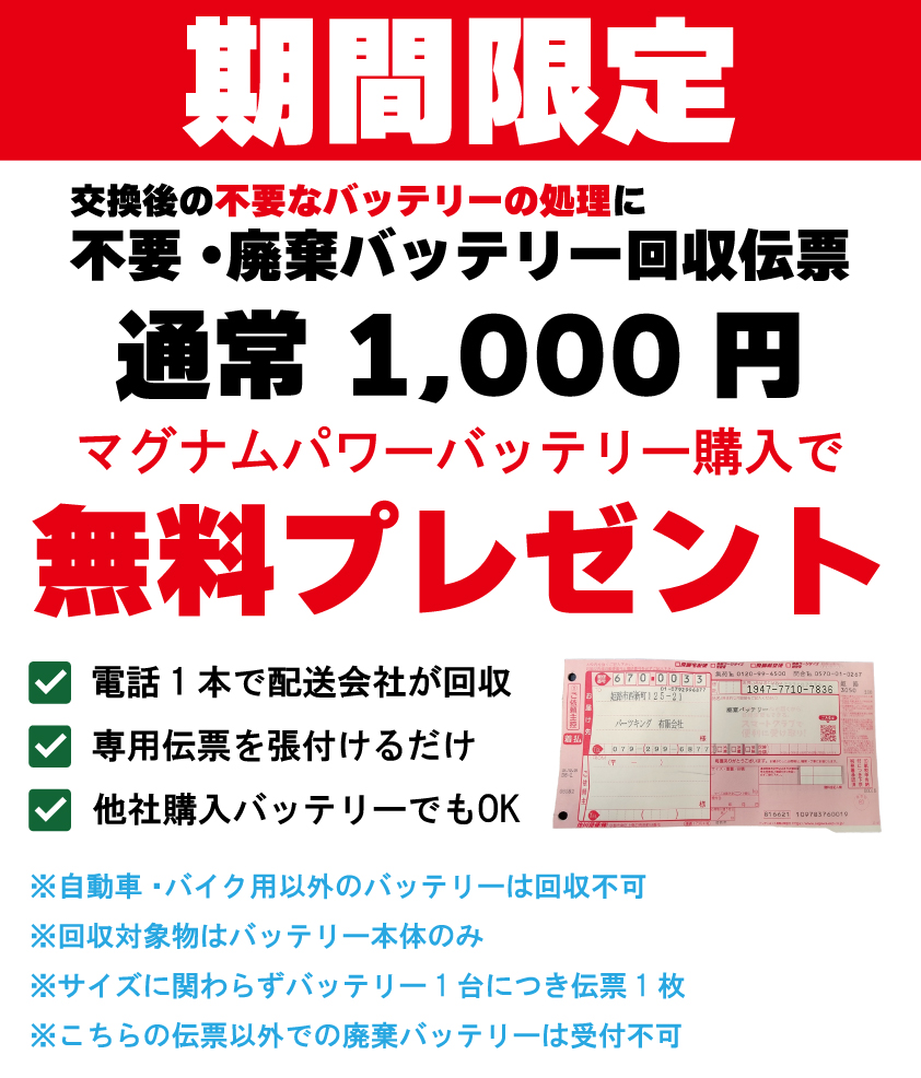 クラウン マジェスタ UZS186 トヨタ バッテリー MF105D26L マグナムパワー 自動車バッテリー 充電制御車対応 国産車用 バッテリー引取無料 クラウン マジェスタ UZS186 トヨタ バッテリー MF105D26L マグナムパワー 自動車バッテリー 充電制御車対応 国産車用 バッテリー引取無料