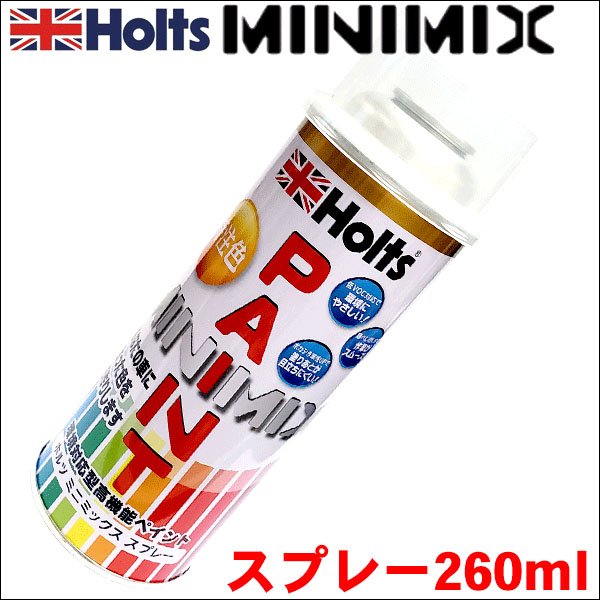 プジョー W9 サラマンクオレンジ3P  Holts 調合塗料 260ml スプレー カー塗料 上塗り 下塗り MINIMIX 車塗装 キズ修繕 送料無料｜partsking