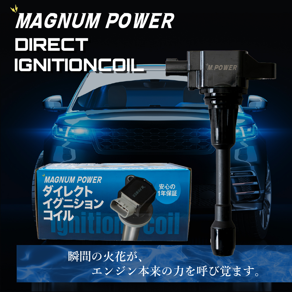 ワゴンR MH23S スズキ イグニッションコイル 3本 セット 1台分 マグナムパワー MG-IC-S001 ダイレクトイグニッションコイル