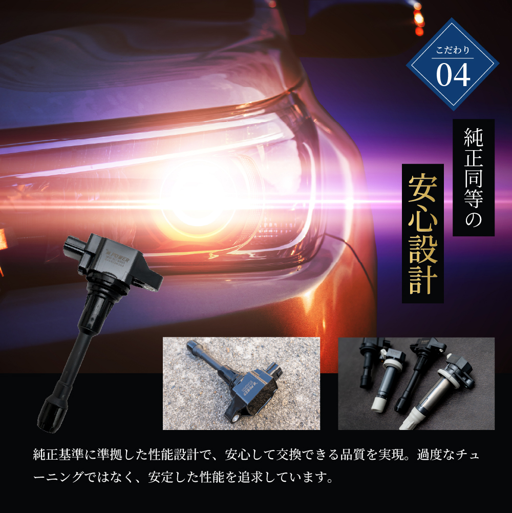 レジアスエース TRH112K トヨタ イグニッションコイル 4本 セット 1台
