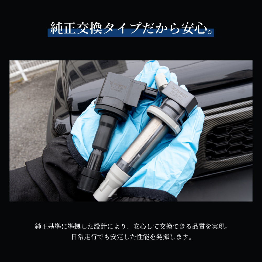 ウィッシュ ZGE22 トヨタ イグニッションコイル 4本 セット 1台分