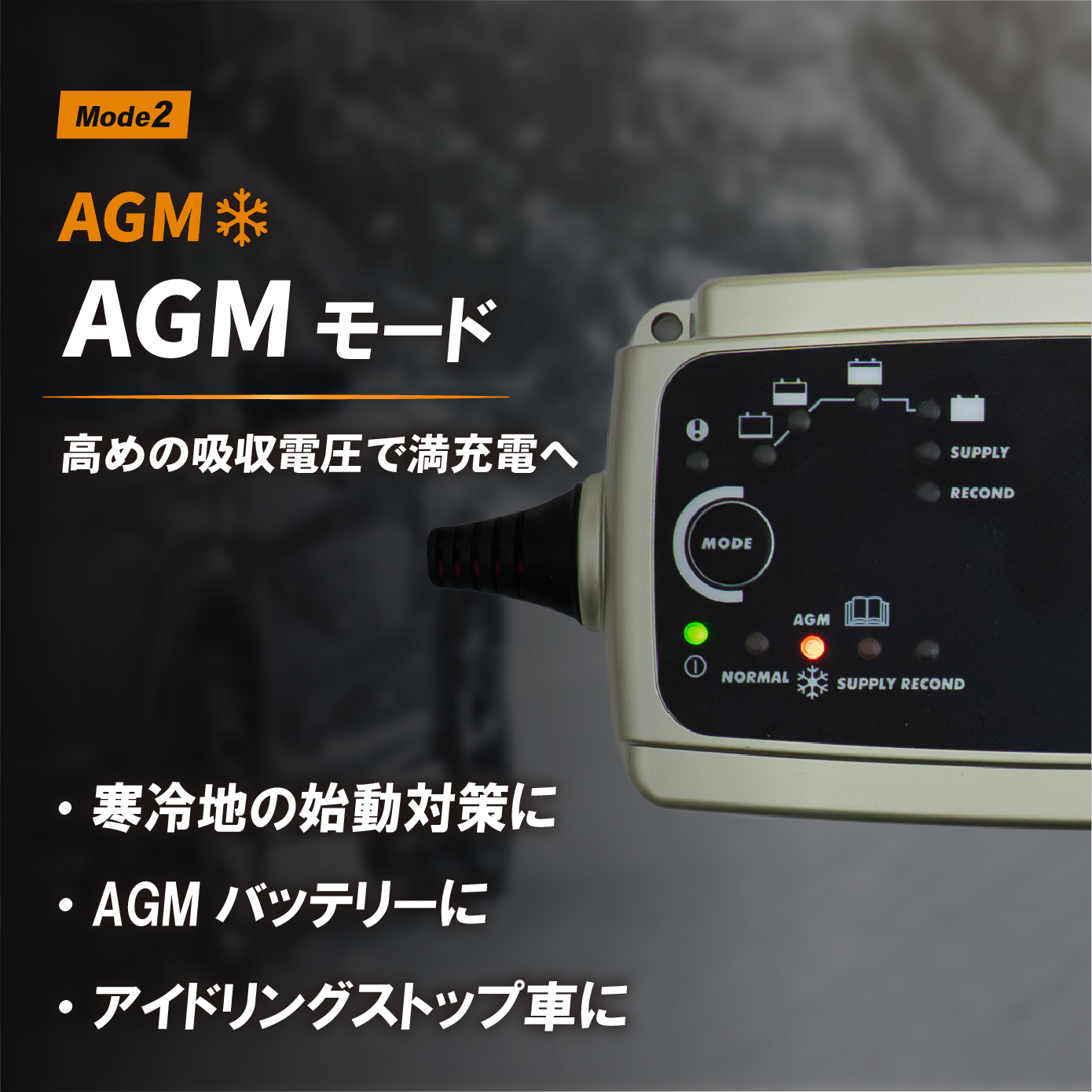 バッテリーチャージャー MXS7.0JP CTEK 純正採用品 防水 防塵 IP65 12V