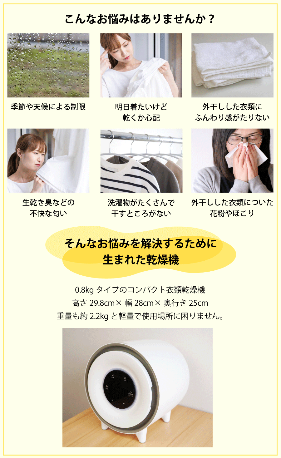 コンパクト衣類乾燥機 ミニ乾燥機 乾燥機 UV除菌 UVライト 自動 乾燥