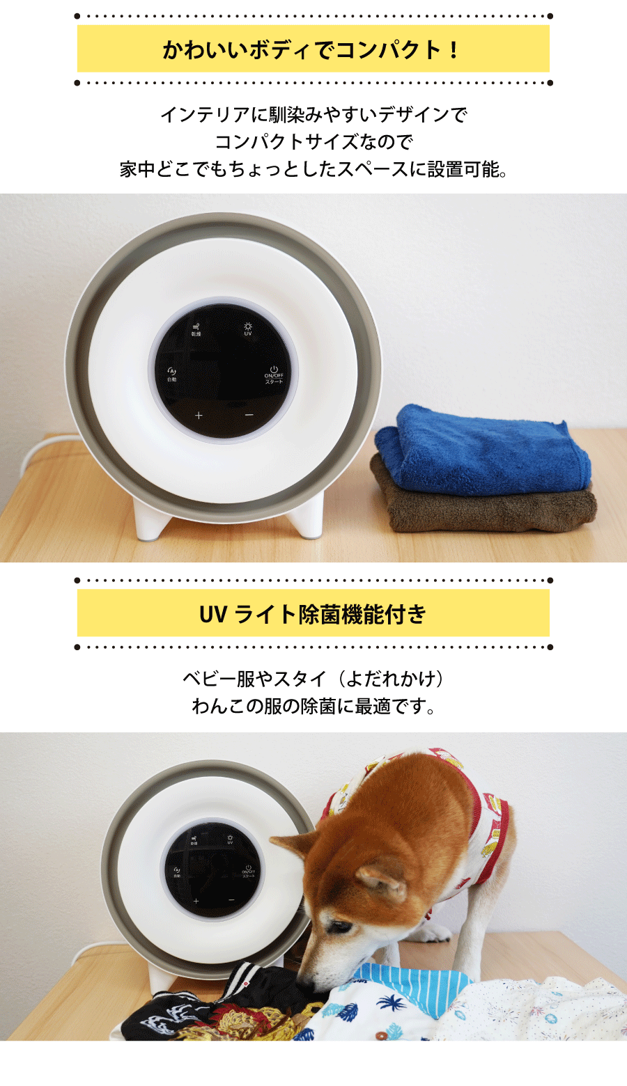 コンパクト衣類乾燥機 ミニ乾燥機 乾燥機 UV除菌 UVライト 自動 乾燥