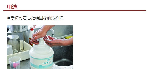 日本製新作 スクラブ粒子配合 イチネンケミカルズ タイホーコーザイ 送料無料 パーツキング - 通販 - PayPayモール バイオソープ 詰替用 16kg NX529 植物由来100% 生分解性スクラブ お得格安