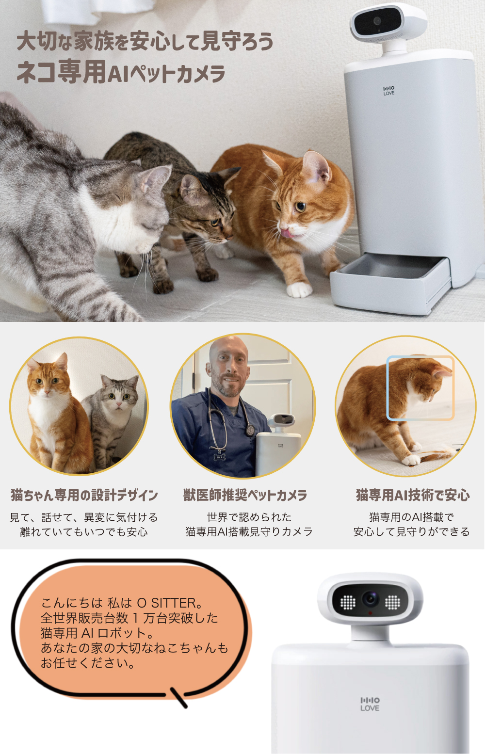 猫用 見守りカメラ 猫カメラ AI搭載 自動給餌機 自動餌やり機 猫用