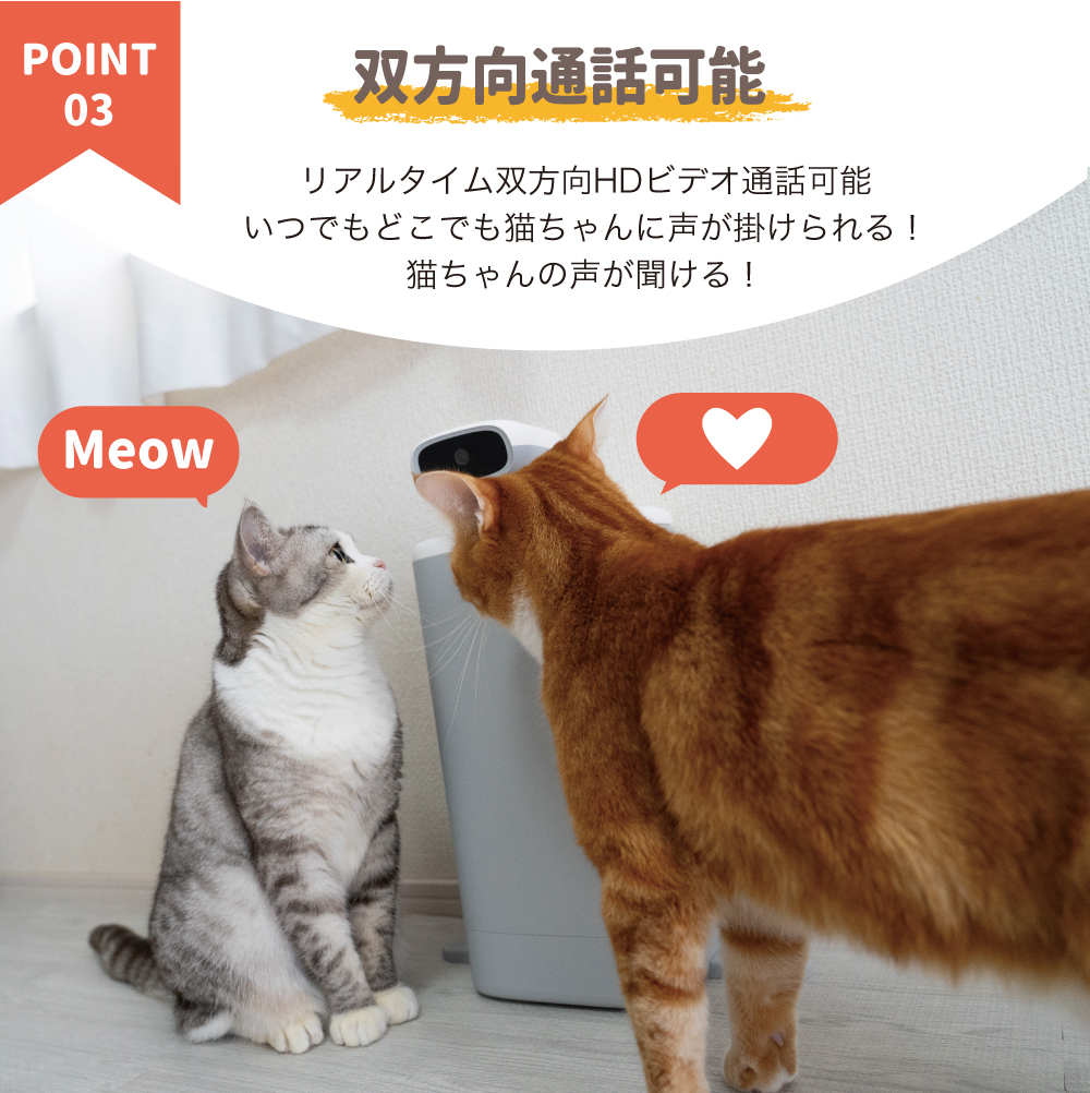 猫用 見守りカメラ 猫カメラ AI搭載 自動給餌機 自動餌やり機 猫用