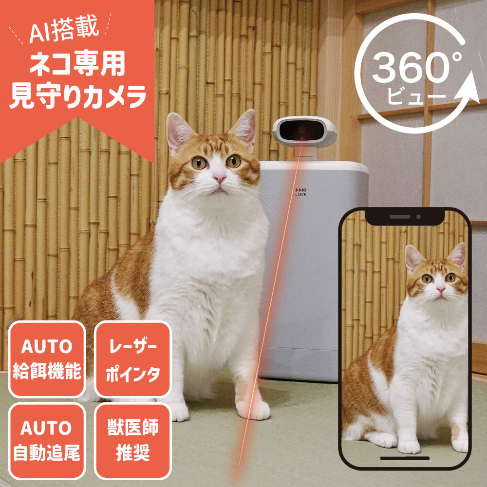 猫用 見守りカメラ 猫カメラ AI搭載 自動給餌機 自動餌やり機 猫用