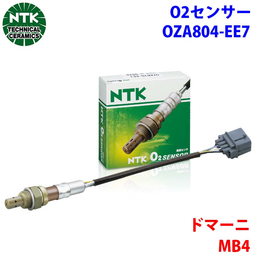 ドマーニ MB4 NTK製 O2センサー オキシジェンセンサー OZA804-EE7 96186 純正番号：36531-P2E-A01 T1T34