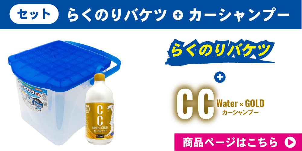 らくのりバケツ P-29 Prostaff プロスタッフ 乗れる 洗車バケツ バケツ
