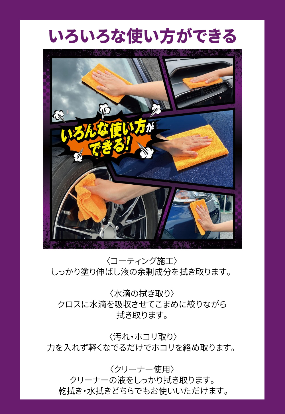 ProStaff（車） マイクロファイバー モンスター スパイラル
