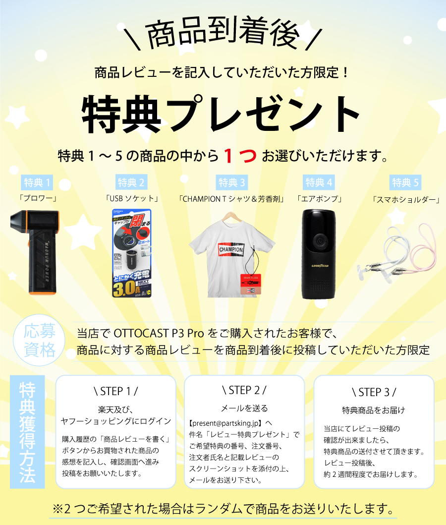 レビューで特典プレゼント】正規代理店 1年保証 OTTOCAST P3 Pro PCS61