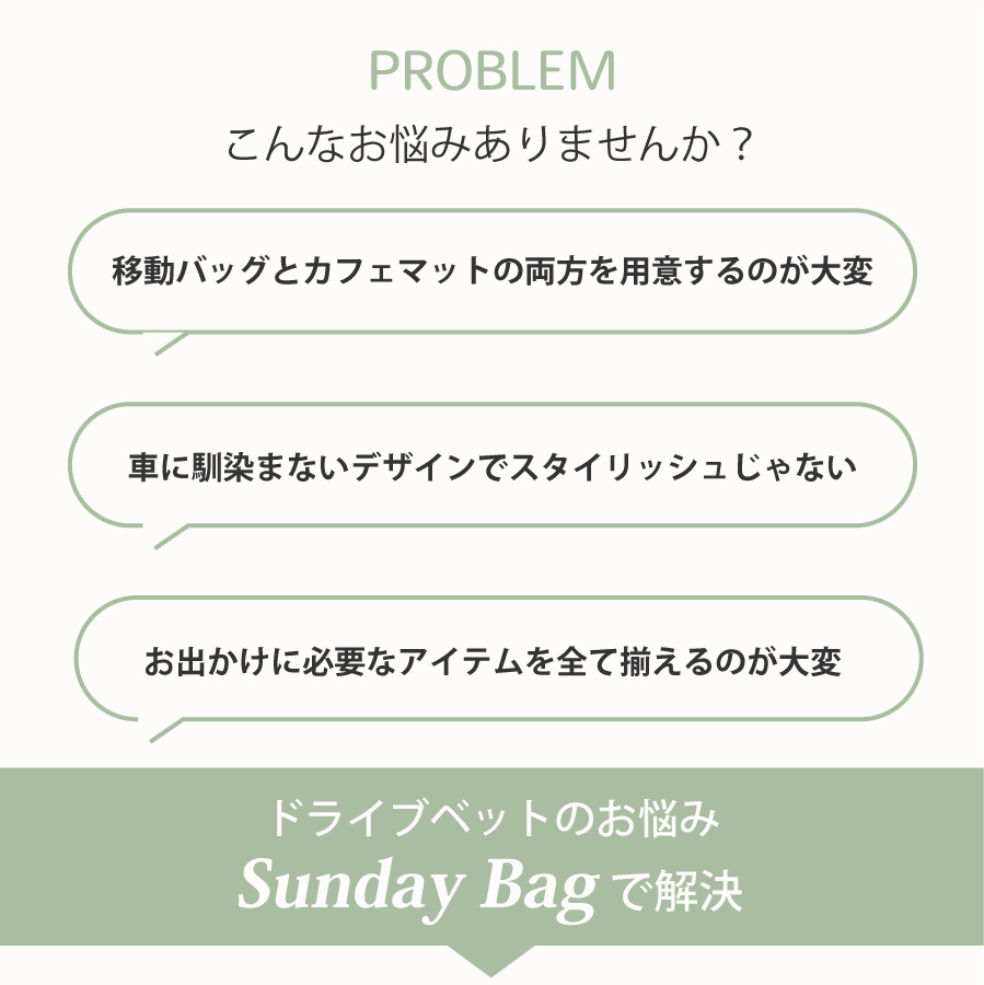 SundayBag 5WAY ドライブベッド 犬 ドライブ ベッド 車内 犬のベッド