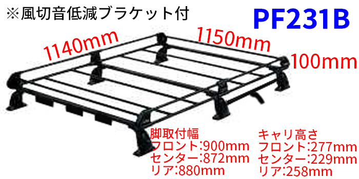 プリウスα ZVW40W ZVW41W パノラマルーフ付車除く ルーフキャリア PF231B タフレック TUFREQ キャリア : pf231b :  パーツキング - 通販 - Yahoo!ショッピング