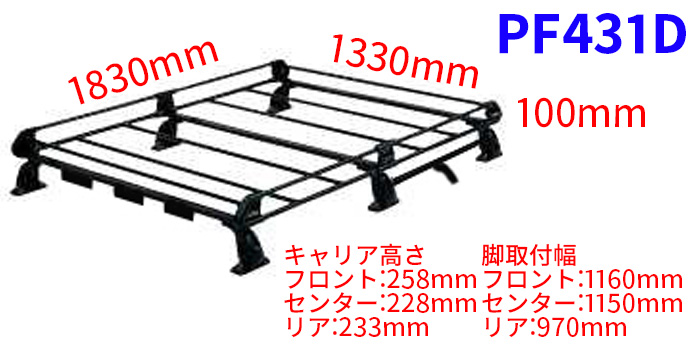 サクシード NCP16# 全車 タフレック ルーフキャリア PF431D TUFREQ