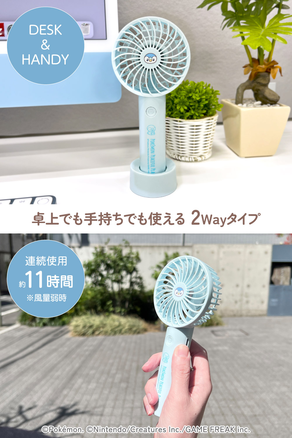 ポケピースハンディファン ポケピース ハンディファン ポケモン