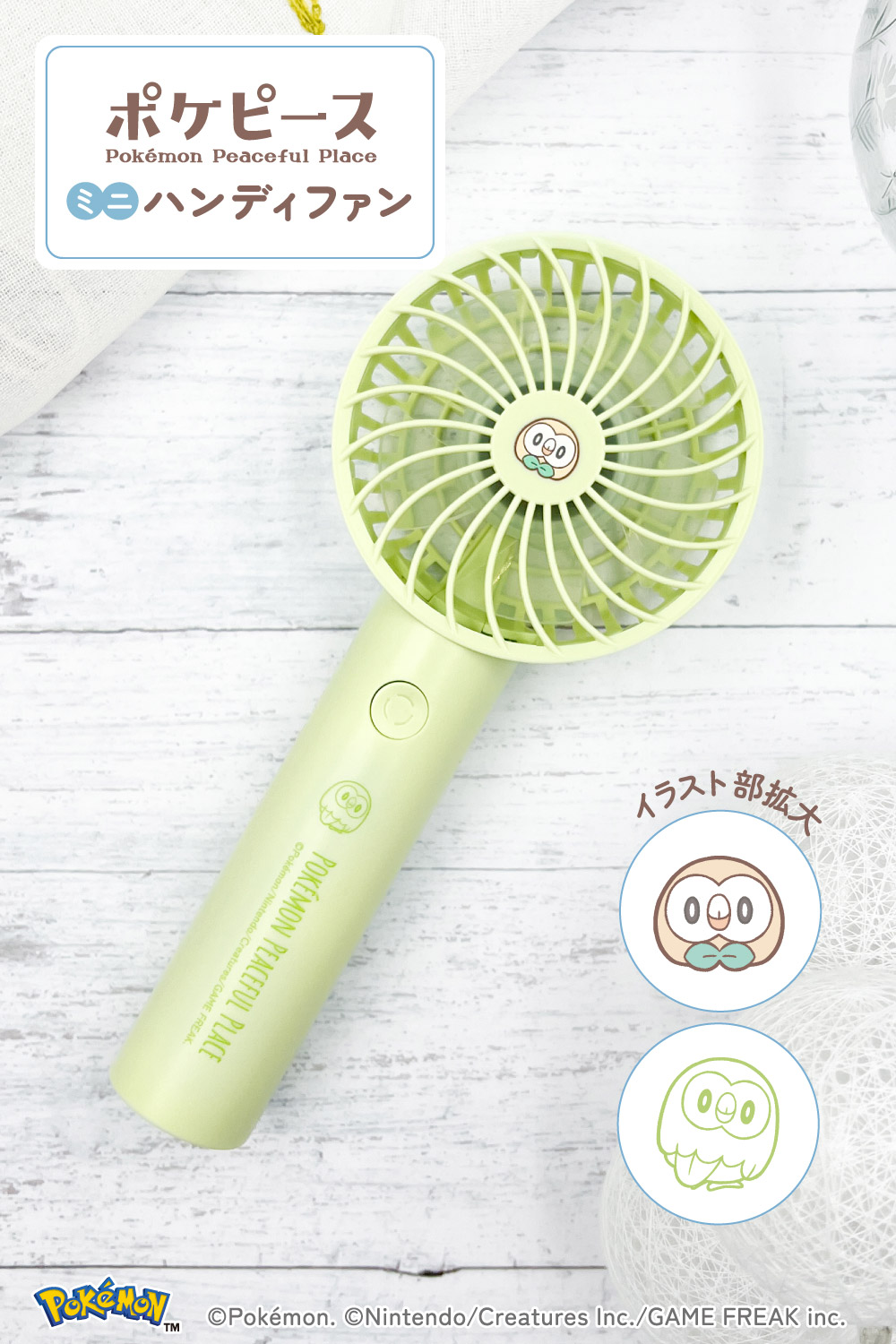 ポケピースハンディファン ポケピース ハンディファン ポケモン
