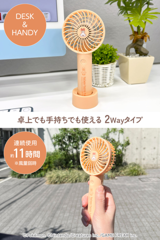 ポケピースハンディファン ポケピース ハンディファン ポケモン