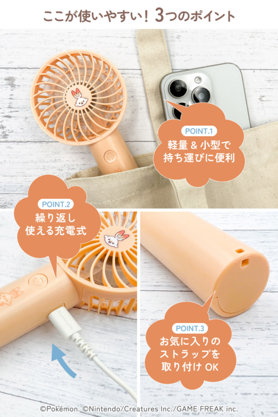 リアルピース コペ ハンディファン Amazon | ポケピース ハンディファン (ニャスパー バイオレッド