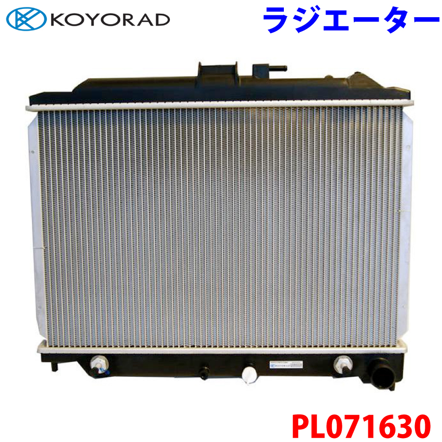 KOYORAD コーヨーラド ラジエーター PL071630 ミラ L250V 16400-B2020 16400-B2060 16400-B2070
