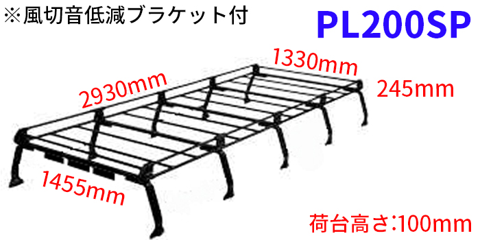 ボンゴ SK82 SK22 PL200SP ルーフキャリア TUFREQ タフレック キャリア