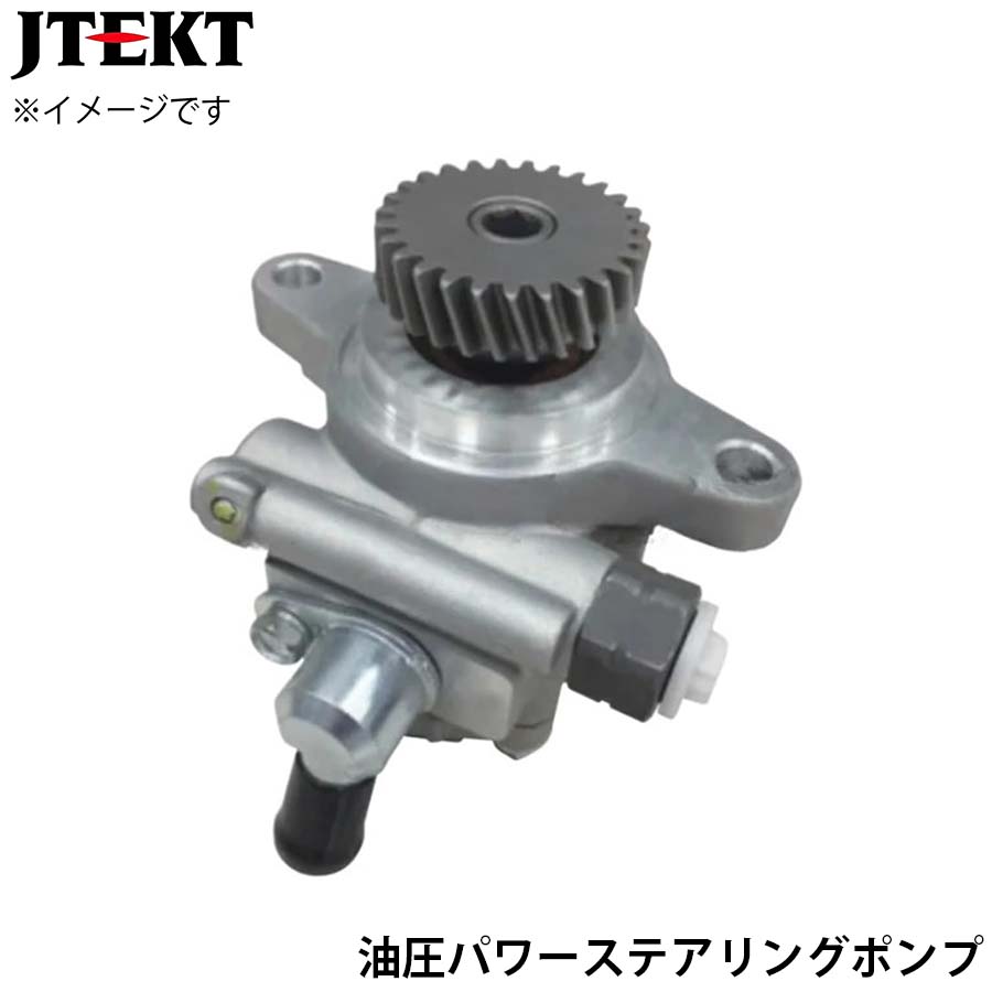 ランドクルーザー 70 HZJ71L HZJ71R HZJ76L HZJ76R HZJ78L HZJ78R HZJ79L HZJ79R JTEKT ジェイテクト 油圧パワーステアリングポンプ PU001 44310-60450 T1T1