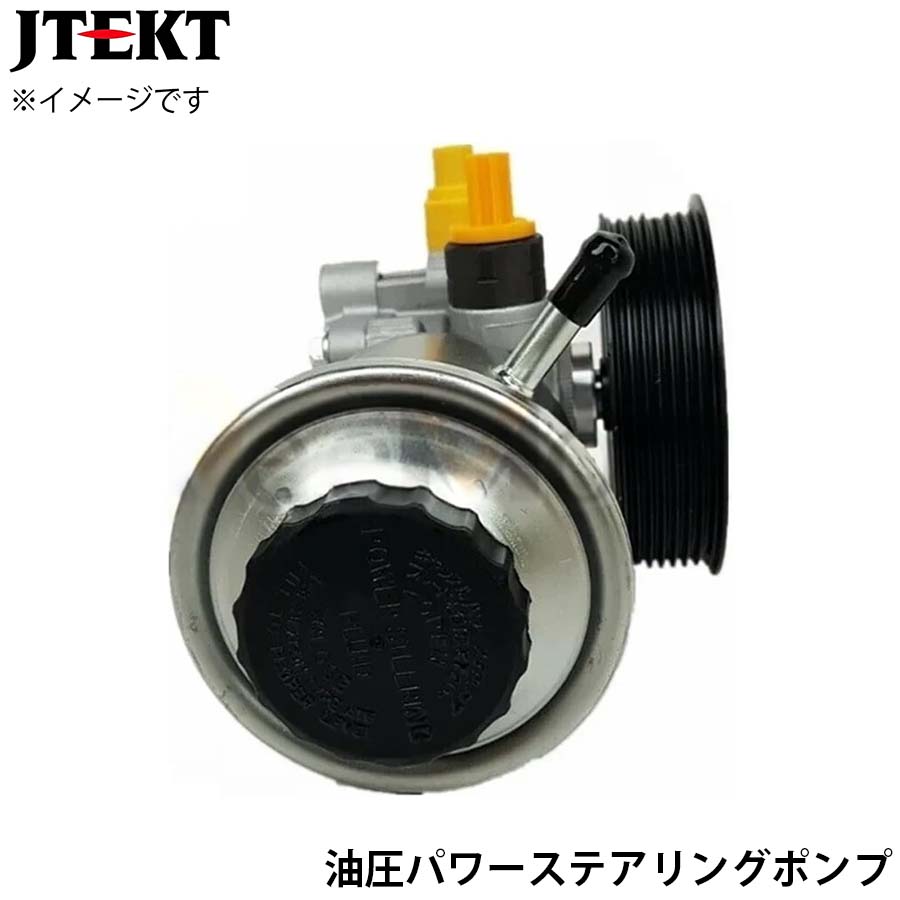 ハイエース TRH200V TRH200K TRH211K TRH229W GDH211K GDH223B GDH226K JTEKT ジェイテクト 油圧パワーステアリングポンプ PU004 44310-26371 T1T1