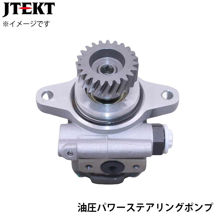 ダイナ・トヨエース XZU# WU# JTEKT ジェイテクト 油圧パワーステアリングポンプ PU045 44310-37230 T1T1