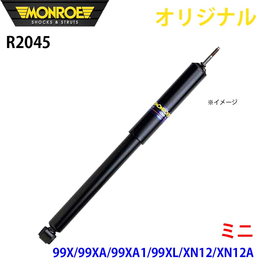 ローバー ミニ 99X 99XA 99XA1 99XL XN12 XN12A MONROE ショックアブソーバ R2045 パーツキング A1A1
