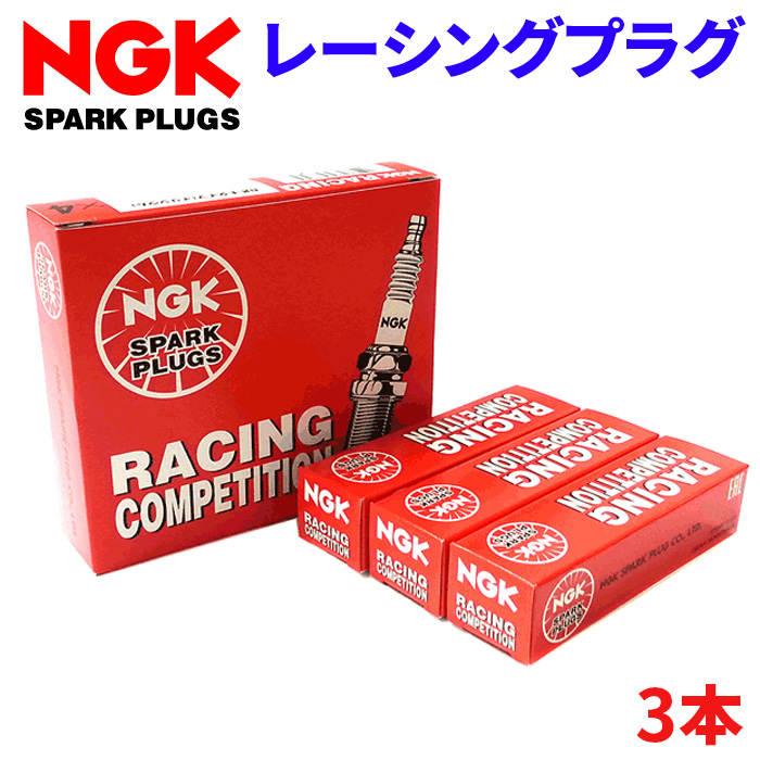 R7376 9 3本 NGK製 レーシングプラグ 1台分 チューニングプラグ レース用 サーキット用 チューニング スパークプラグ :R7376 9x3:パーツキング