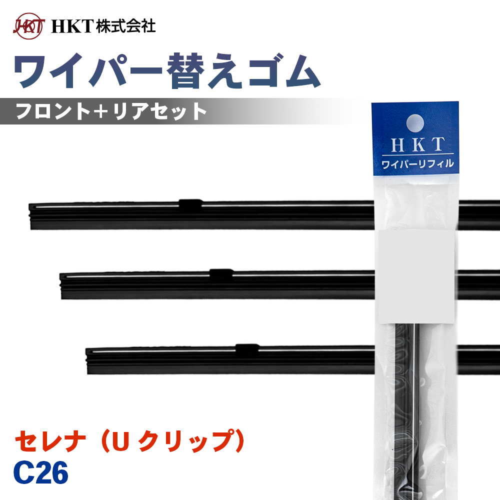�Z���i�iU �N���b�v�j C26 ���C�p�[�ւ��S�� NE65G NS30G RR35H HKT �^�]�� ����� ���A 3�{�Z�b�g  T1T1