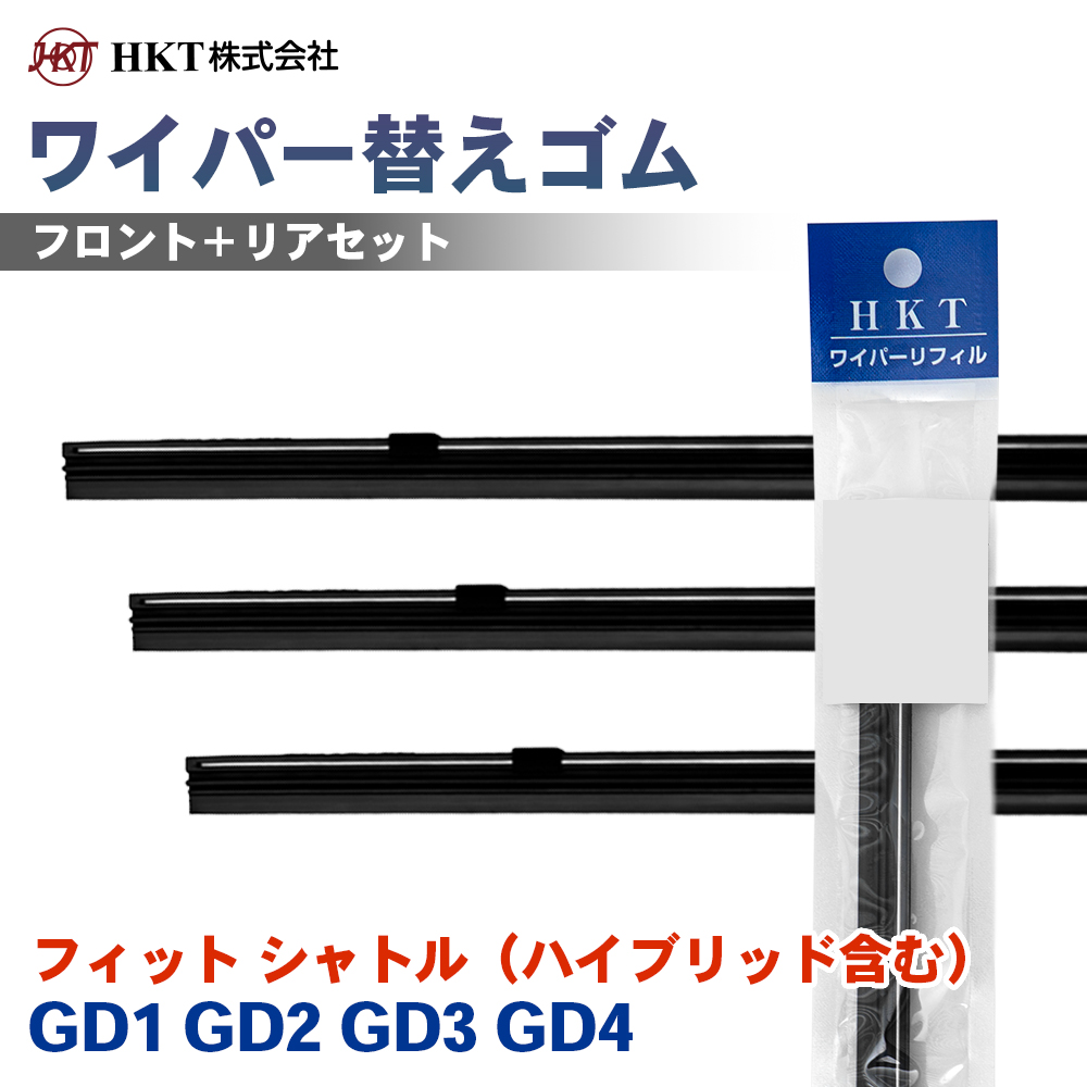 �t�B�b�g �V���g���i�n�C�u���b�h�܂ށj GD1 GD2 GD3 GD4 ���C�p�[�ւ��S�� NS50G NS38G RR35H HKT �^�]�� ����� ���A 3�{�Z�b�g  T1T1