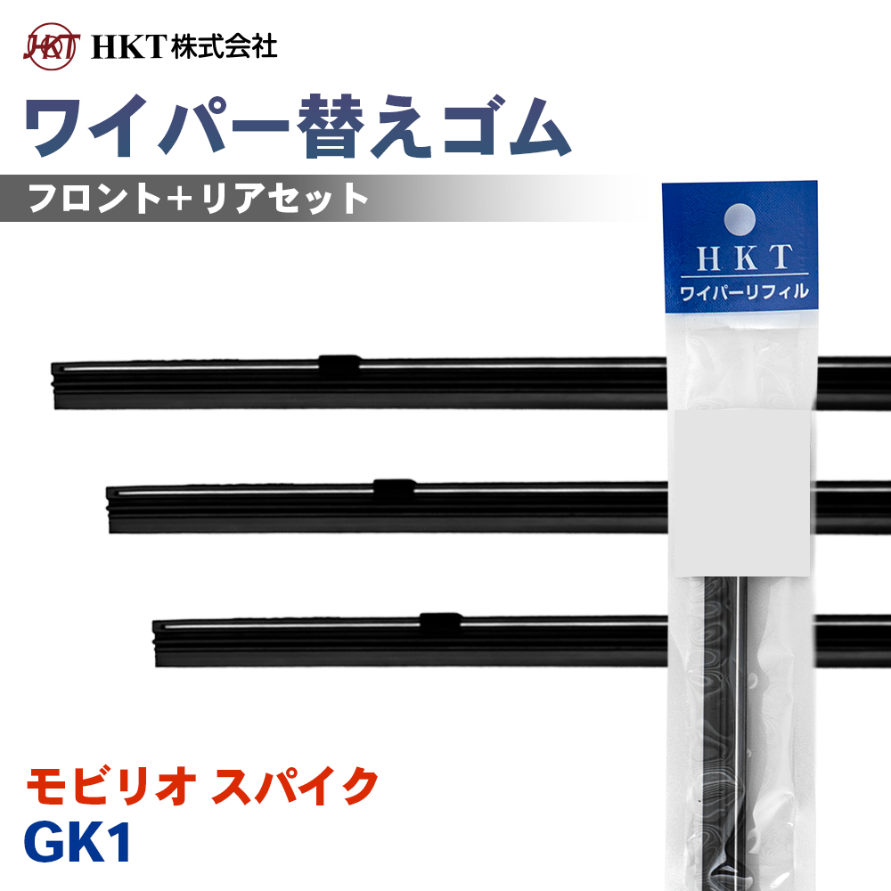 ���r���I �X�p�C�N GK1 ���C�p�[�ւ��S�� NE55G NS45G RR35H HKT �^�]�� ����� ���A 3�{�Z�b�g  T1T1