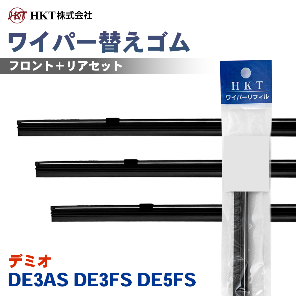 �f�~�I  DE3AS DE3FS DE5FS ���C�p�[�ւ��S�� NE60G NS35G RR35H HKT �^�]�� ����� ���A 3�{�Z�b�g  T1T1