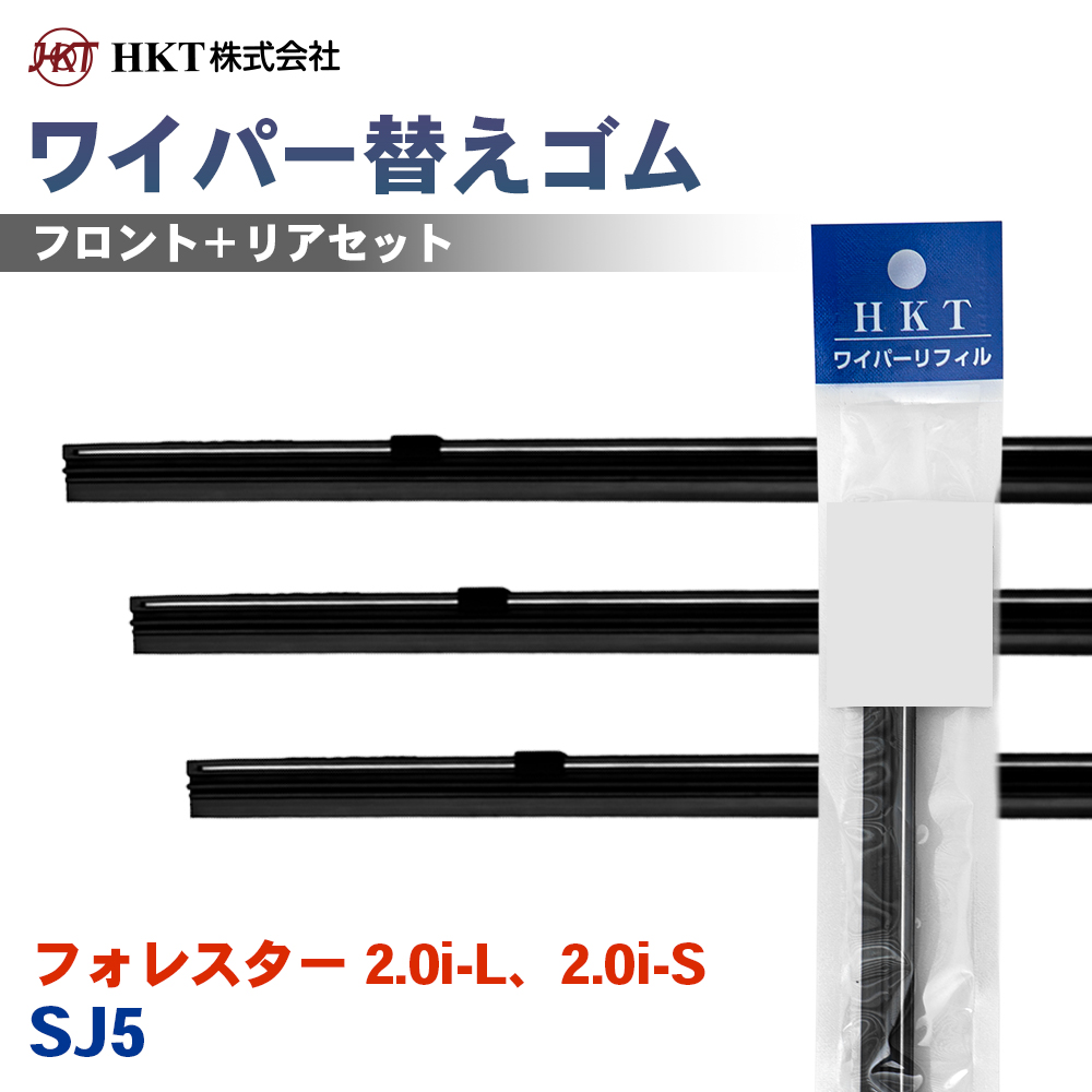 �t�H���X�^�[ 2.0i-L�A2.0i-S  SJ5 ���C�p�[�ւ��S�� NE65G NS43G RR35H HKT �^�]�� ����� ���A 3�{�Z�b�g  T1T1