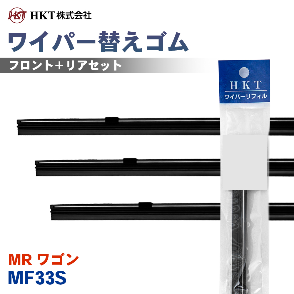 MR ���S�� MF33S ���C�p�[�ւ��S�� NS50G NS43G RR35H HKT �^�]�� ����� ���A 3�{�Z�b�g  T1T1