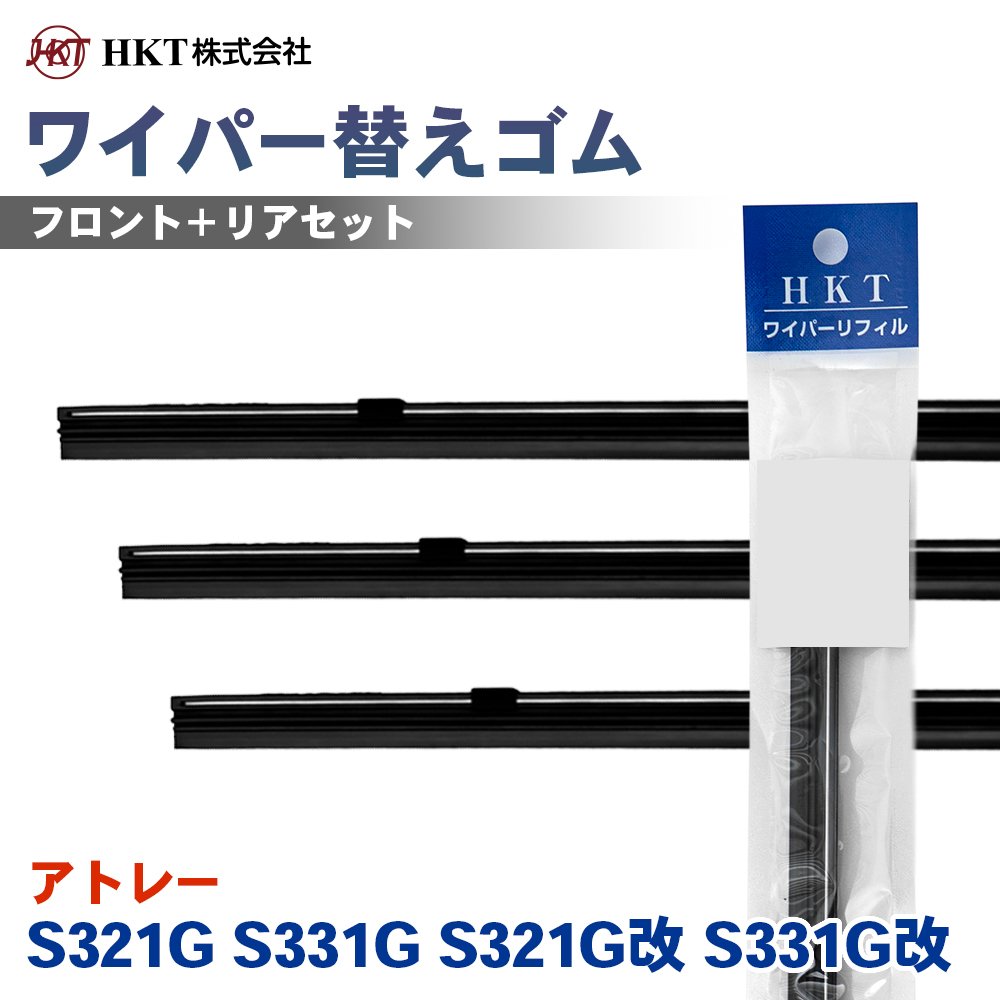 �A�g���[ S321G S331G S321G ��  S331G �� ���C�p�[�ւ��S�� NS50G NS35G RR35H HKT �^�]�� ����� ���A 3�{�Z�b�g  T1T1