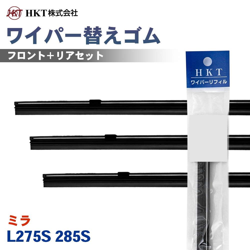 �~�� L275S 285S ���C�p�[�ւ��S�� NE55G NS30G RR30H HKT �^�]�� ����� ���A 3�{�Z�b�g  T1T1