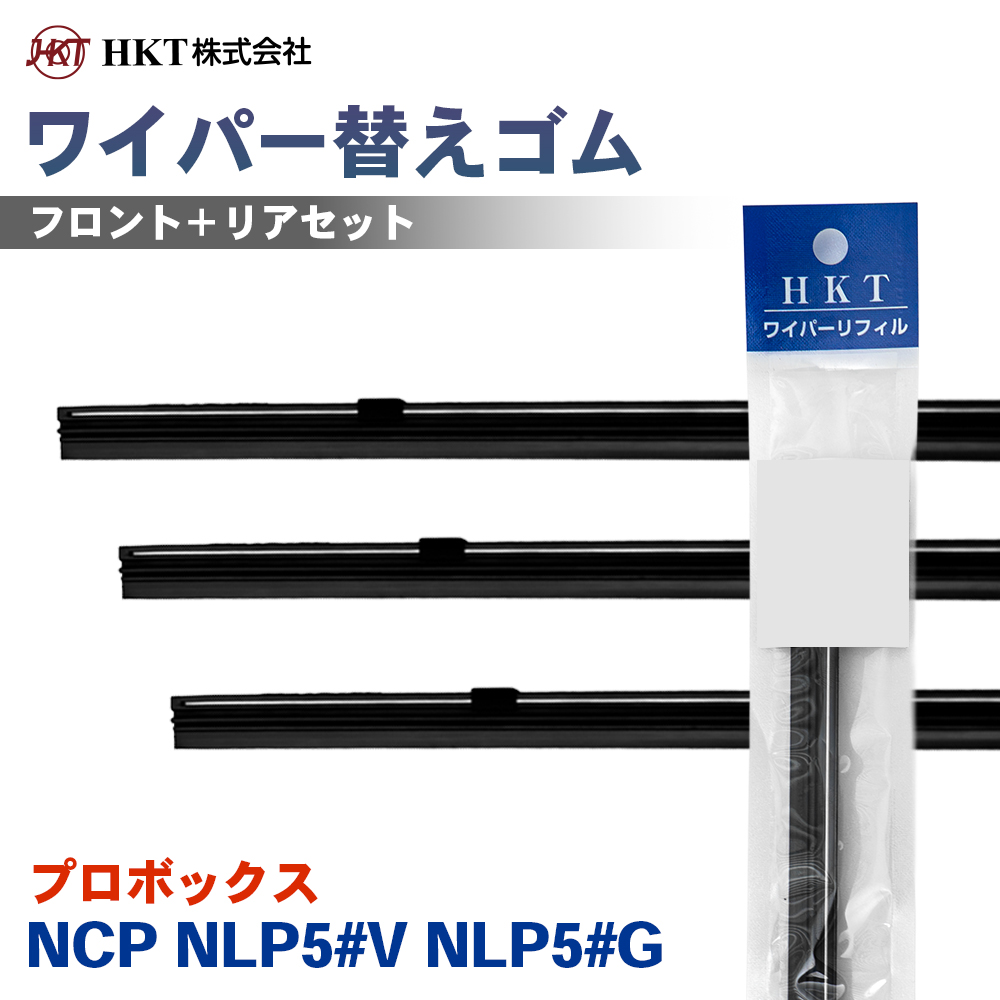 �v���{�b�N�X NCP NLP5#V NLP5#G ���C�p�[�ւ��S�� NS50G NS45G RR35H HKT �^�]�� ����� ���A 3�{�Z�b�g  T1T1