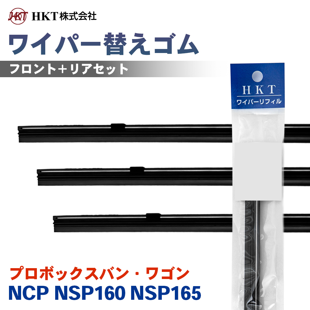 �v���{�b�N�X�o���E���S�� NCP NSP160 NSP165 ���C�p�[�ւ��S�� NS50G NS45G RR35H HKT �^�]�� ����� ���A 3�{�Z�b�g  T1T1