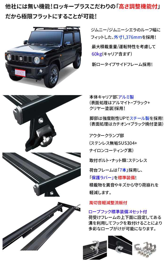 ジムニーシエラ JB74W ルーフキャリア RS-10J 車種専用設計 アルミ スチール塗装 ブラック 黒 風切音低減整流板付 : rs-10j-a  : パーツキング - 通販 - Yahoo!ショッピング