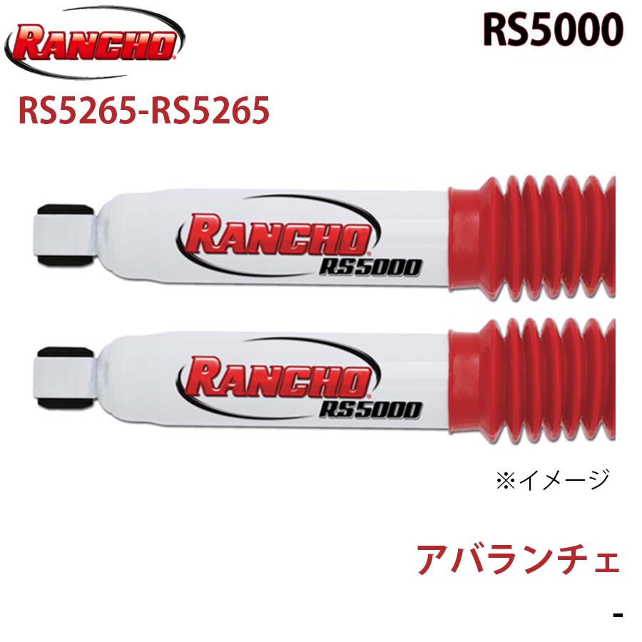 アバランチェ RS5000 フロント 左右セット RANCHO ショック アバランチェ RS5000 フロント 左右セット RANCHO ショック